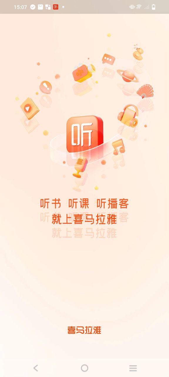 喜马拉雅