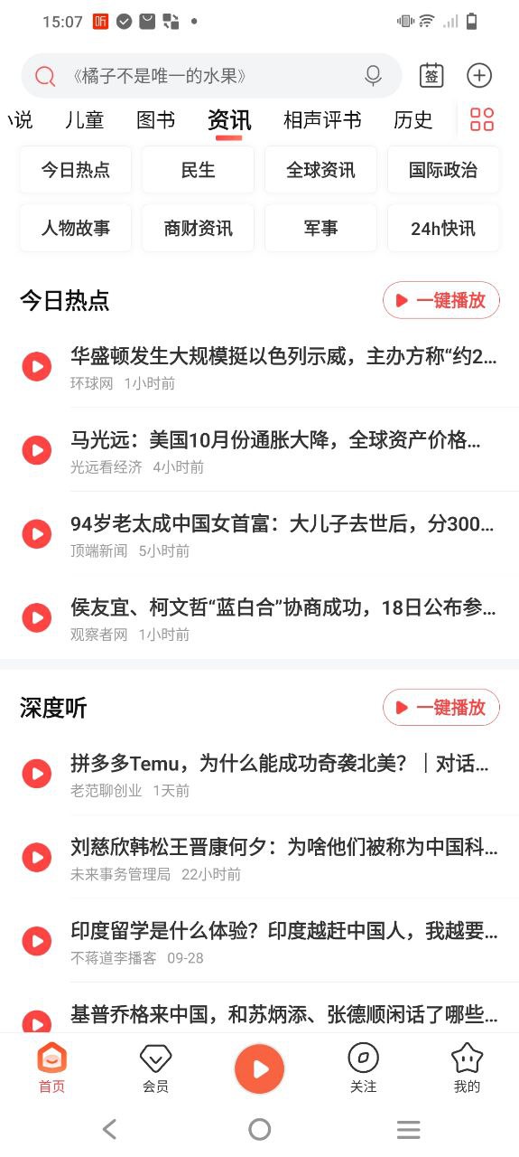 喜马拉雅