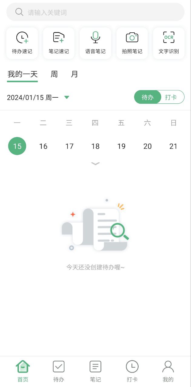 超级兔子便签