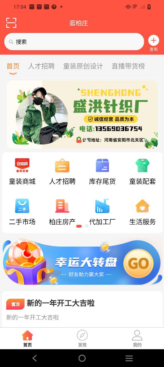 逛柏庄