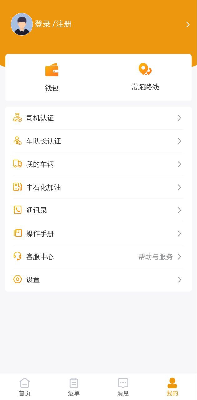 鸿飞达司机