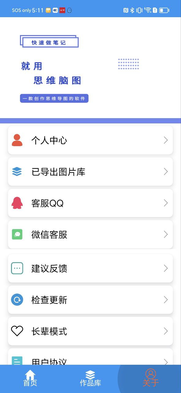 思维脑图