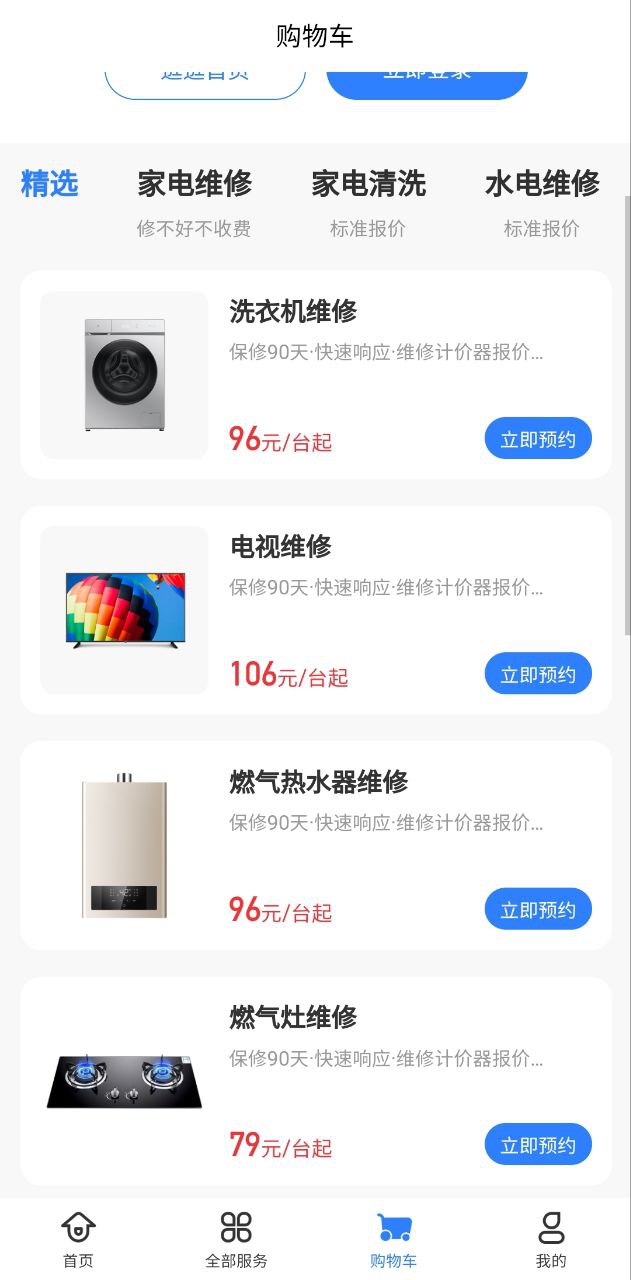 啄木鸟家庭维修