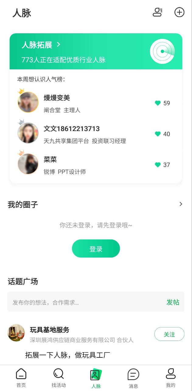 活动行