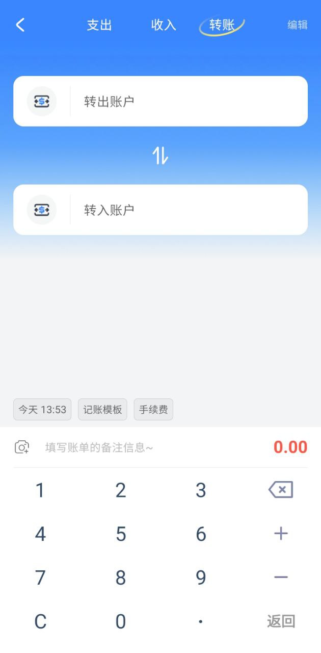 小小账本