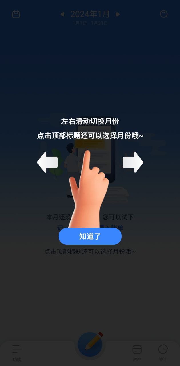 小小账本