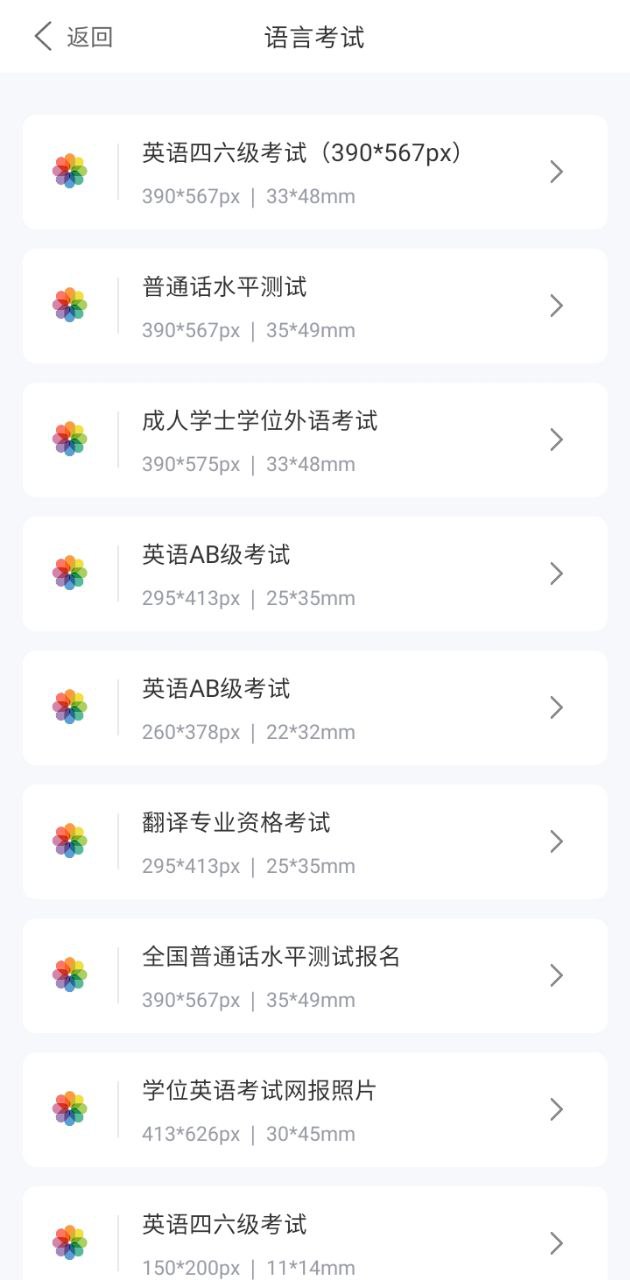 一步证件照