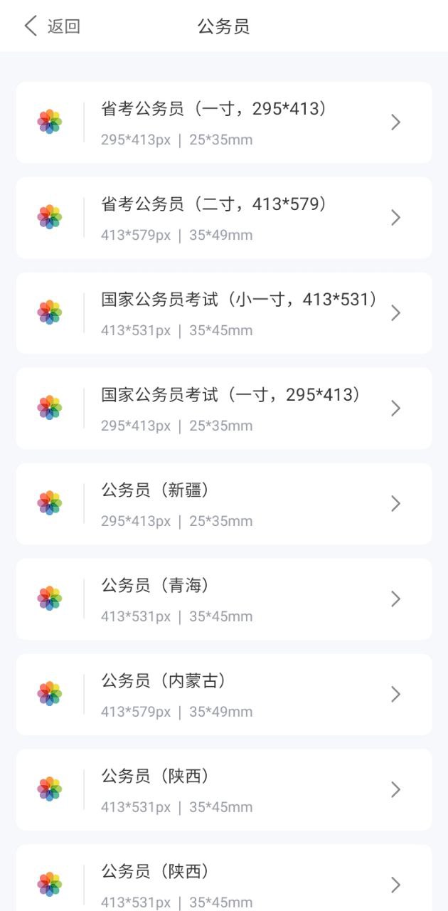 一步证件照