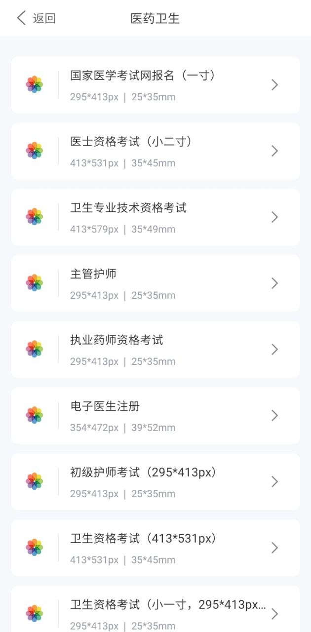 一步证件照