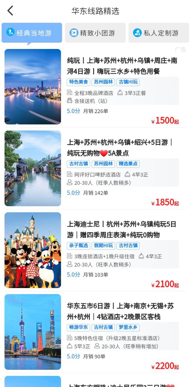 伴蜗游旅行