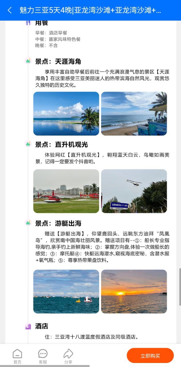伴蜗游旅行
