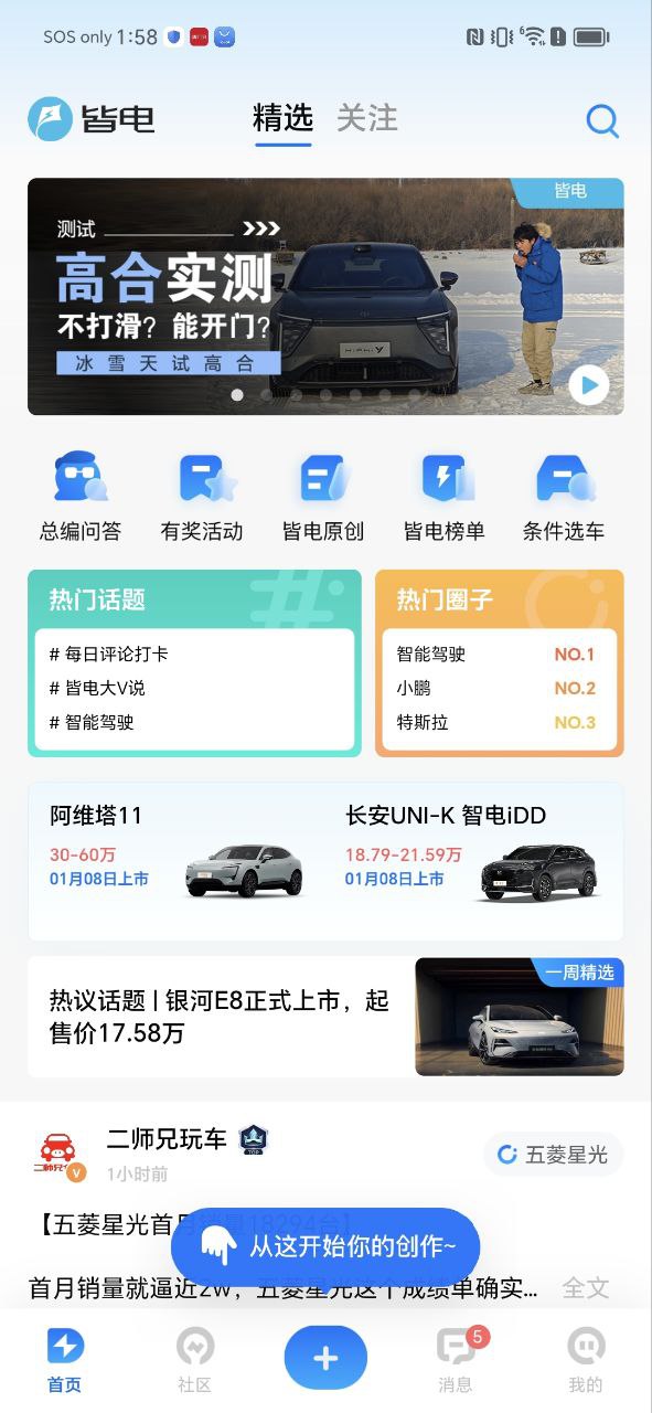 皆电