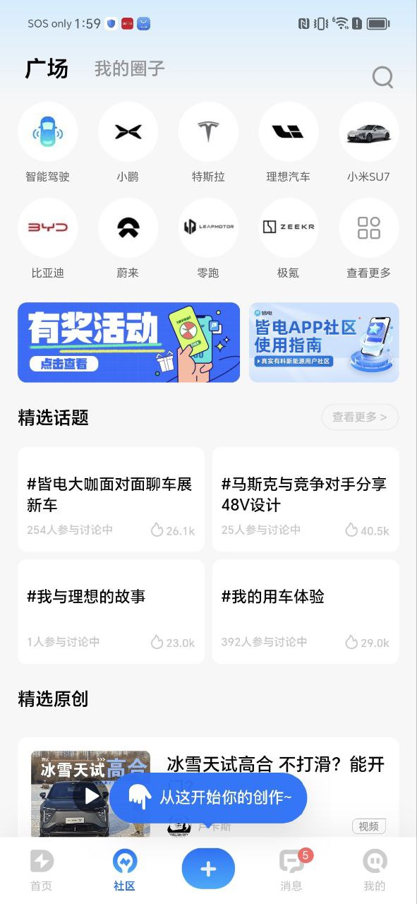皆电