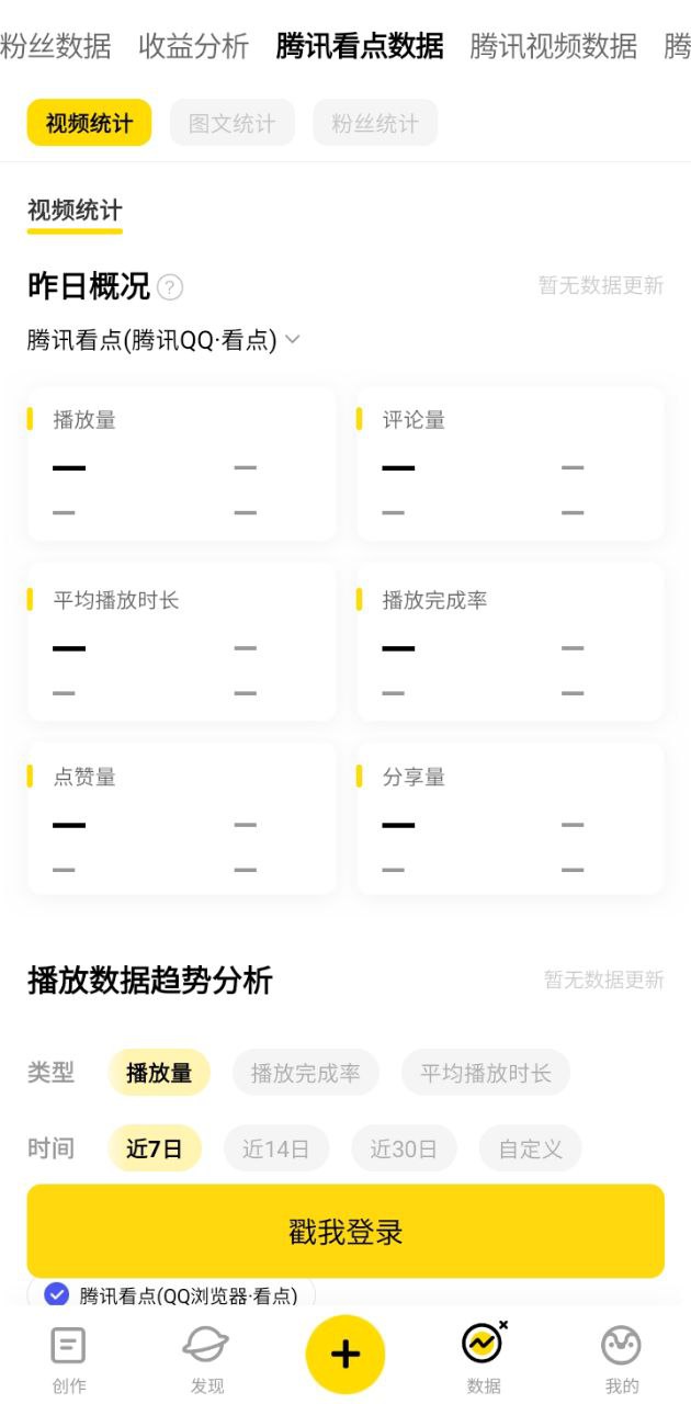 企鹅号