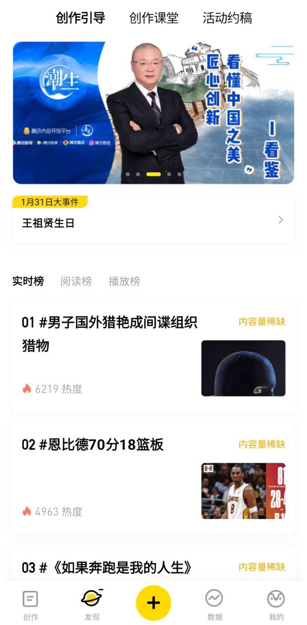 企鹅号