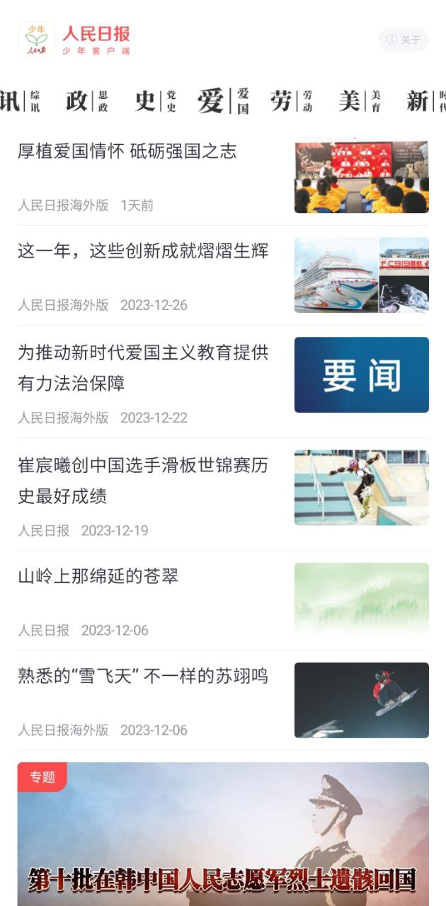 少年客户端