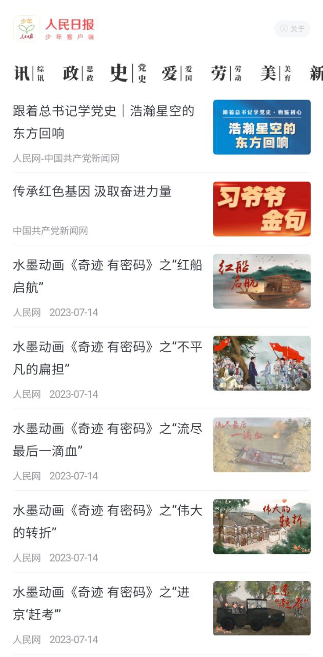 少年客户端