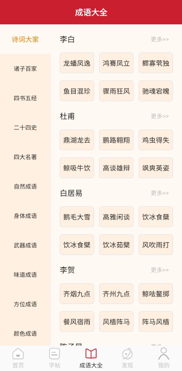 字典词典大全