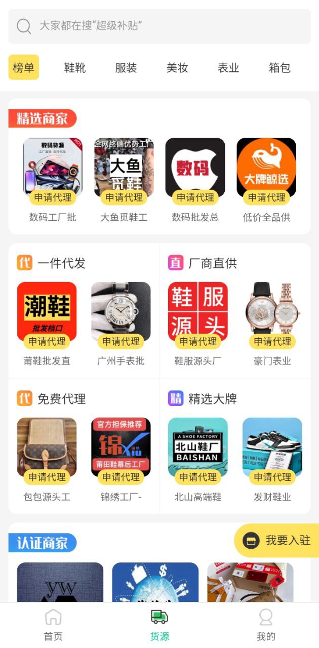 群发助手
