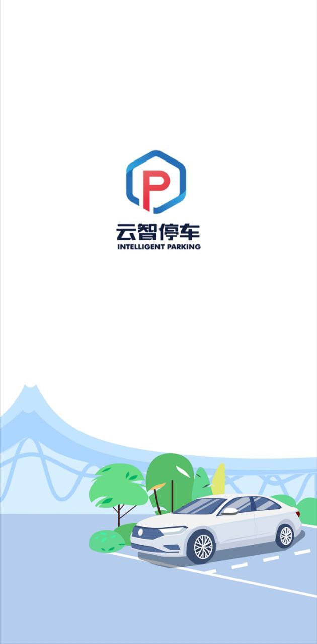 云智停车