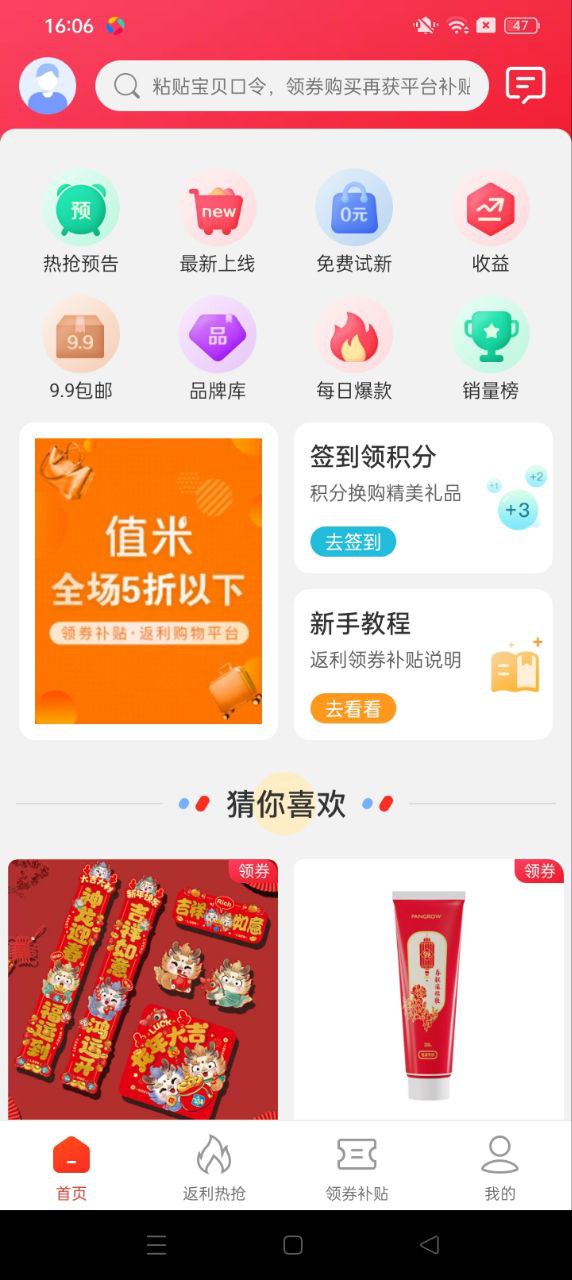 值米