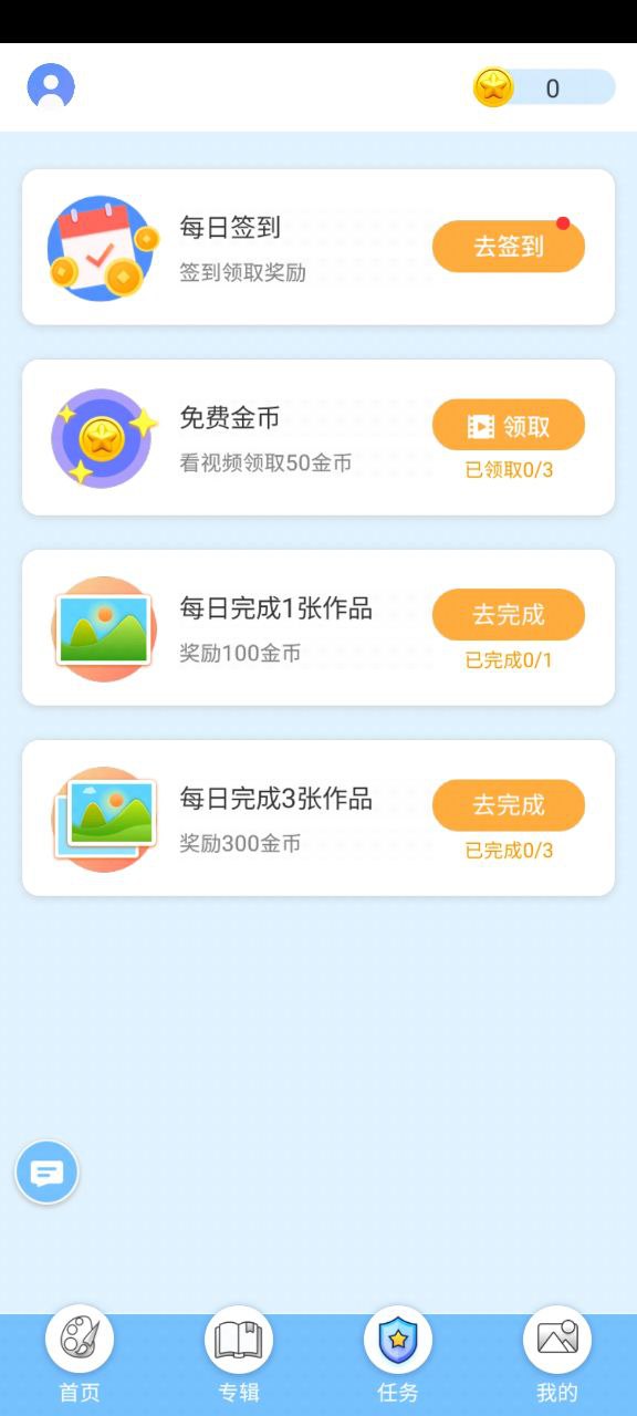 涂色小画家