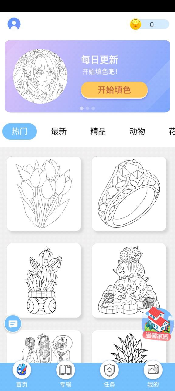 涂色小画家