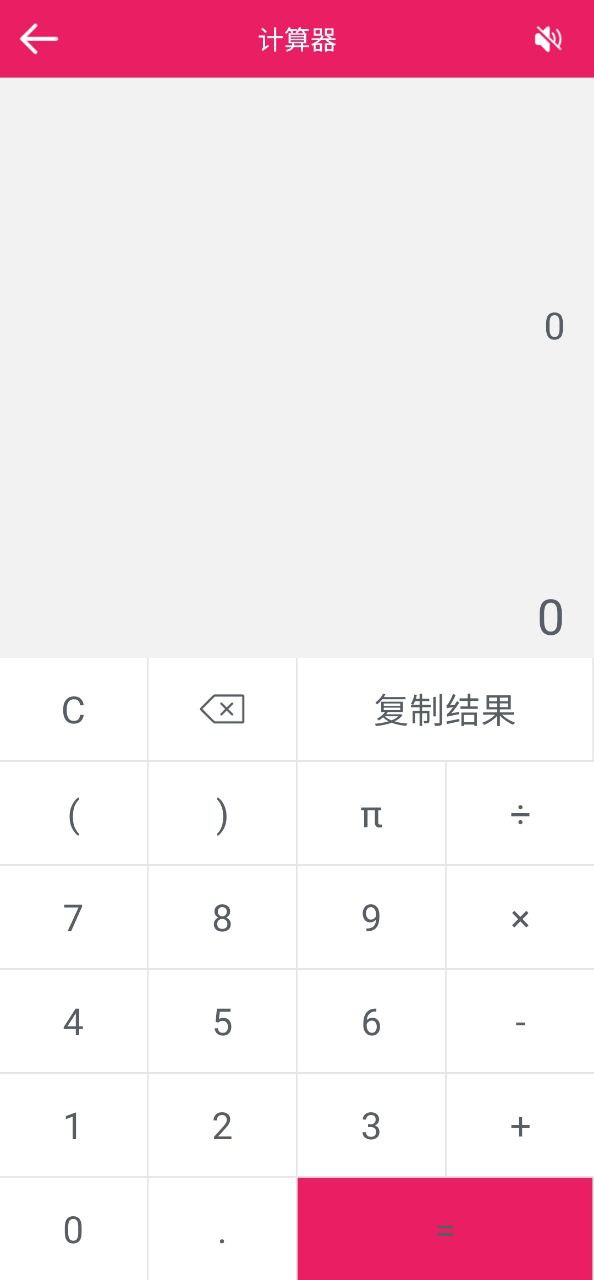 生活记账管家