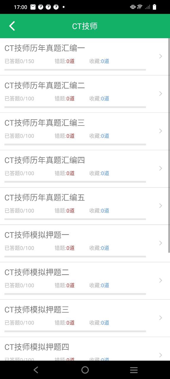 大型医用设备题库