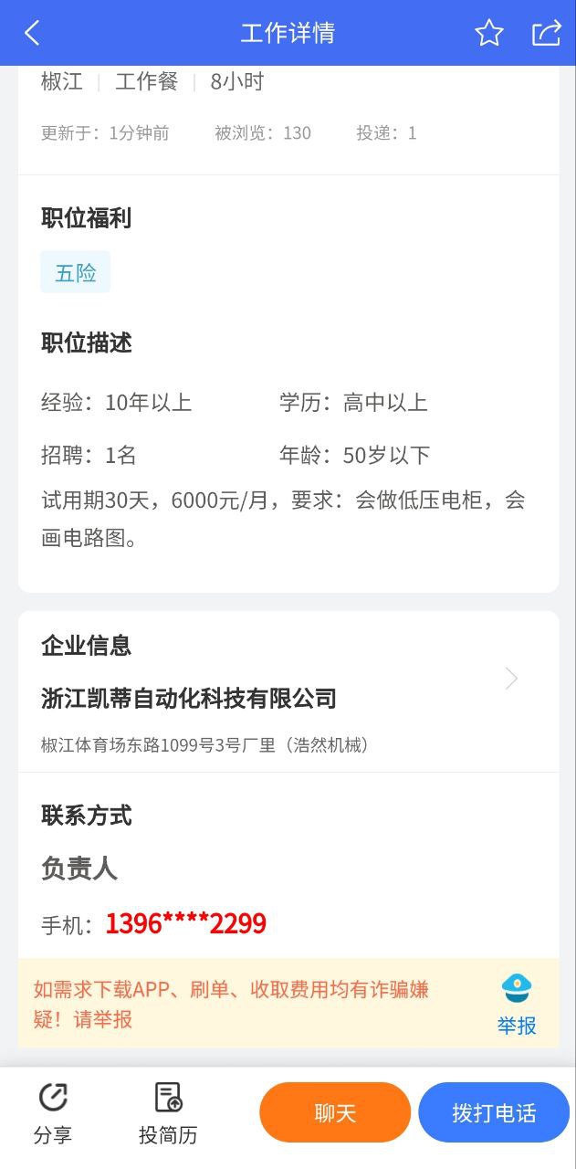 猎英人才