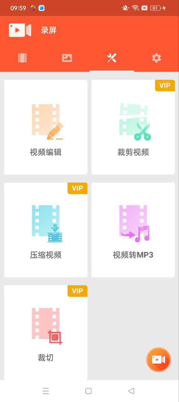 乐秀录屏大师