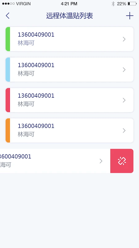 温贝贝温度贴