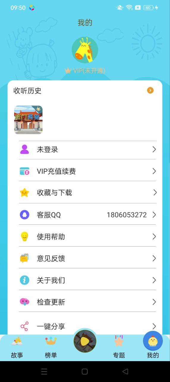成语故事大全