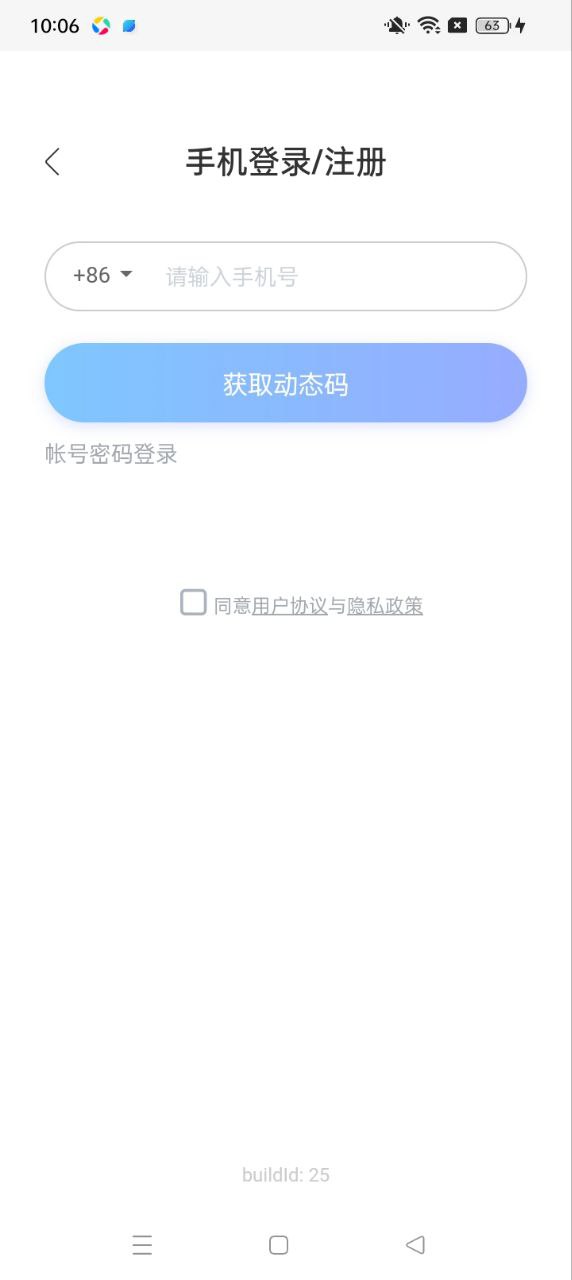 CCtalk校园版