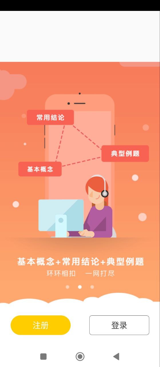 小学思维奥数