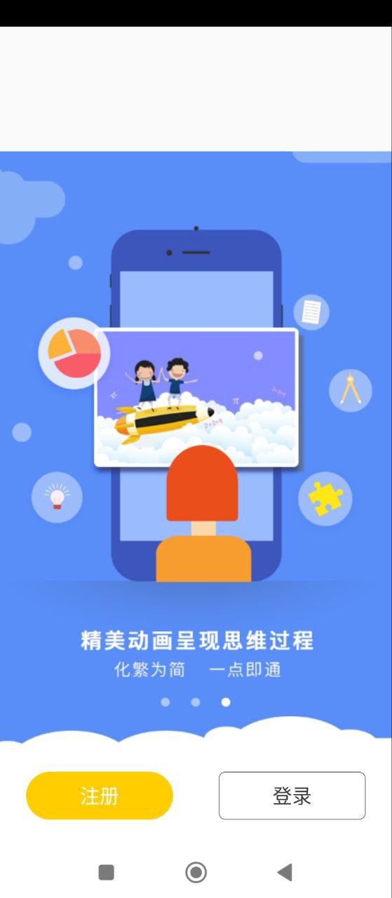 小学思维奥数
