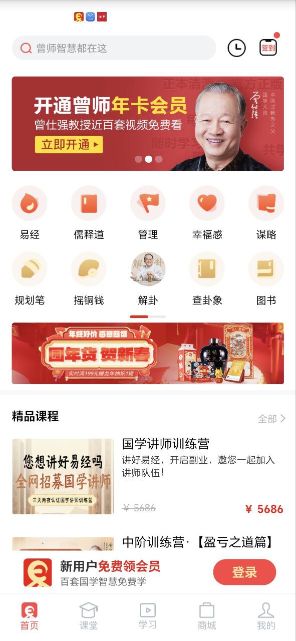 易经思维