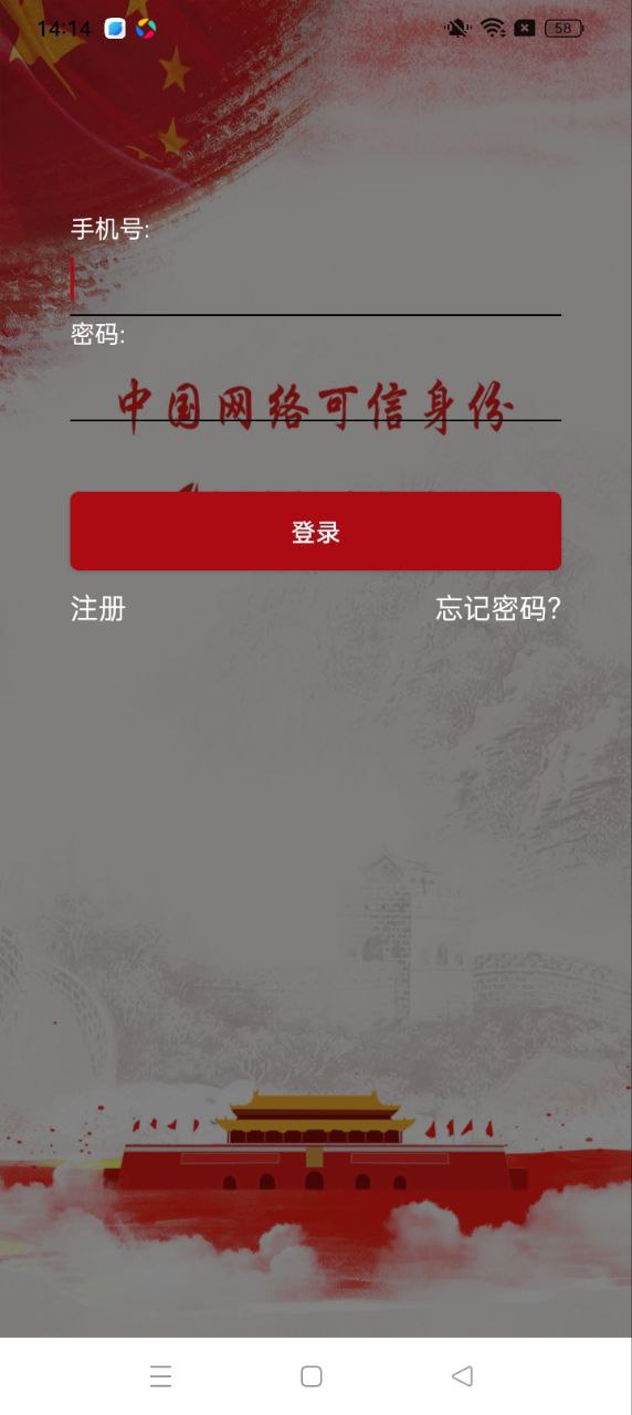 新疆政务通