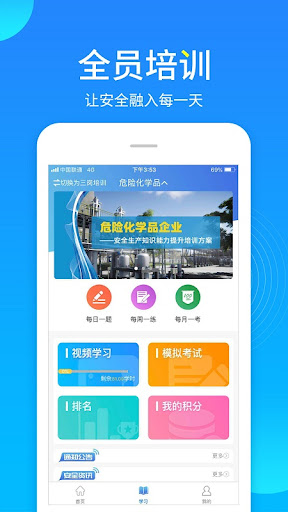 新疆政务通