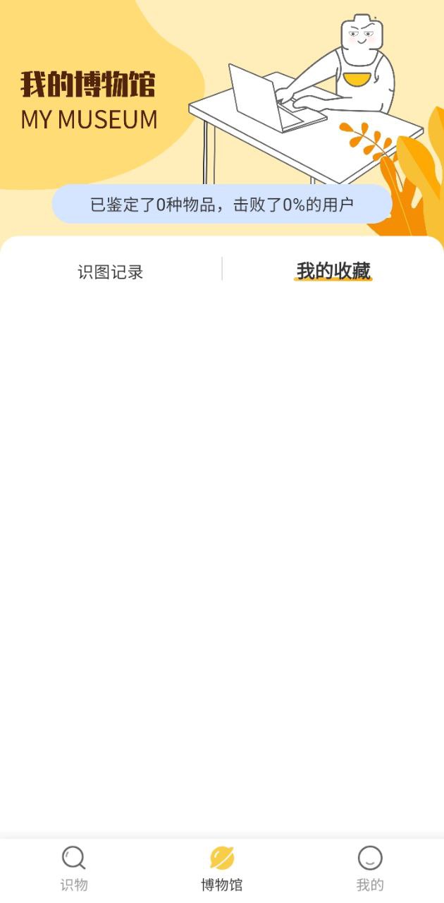 拍照识别