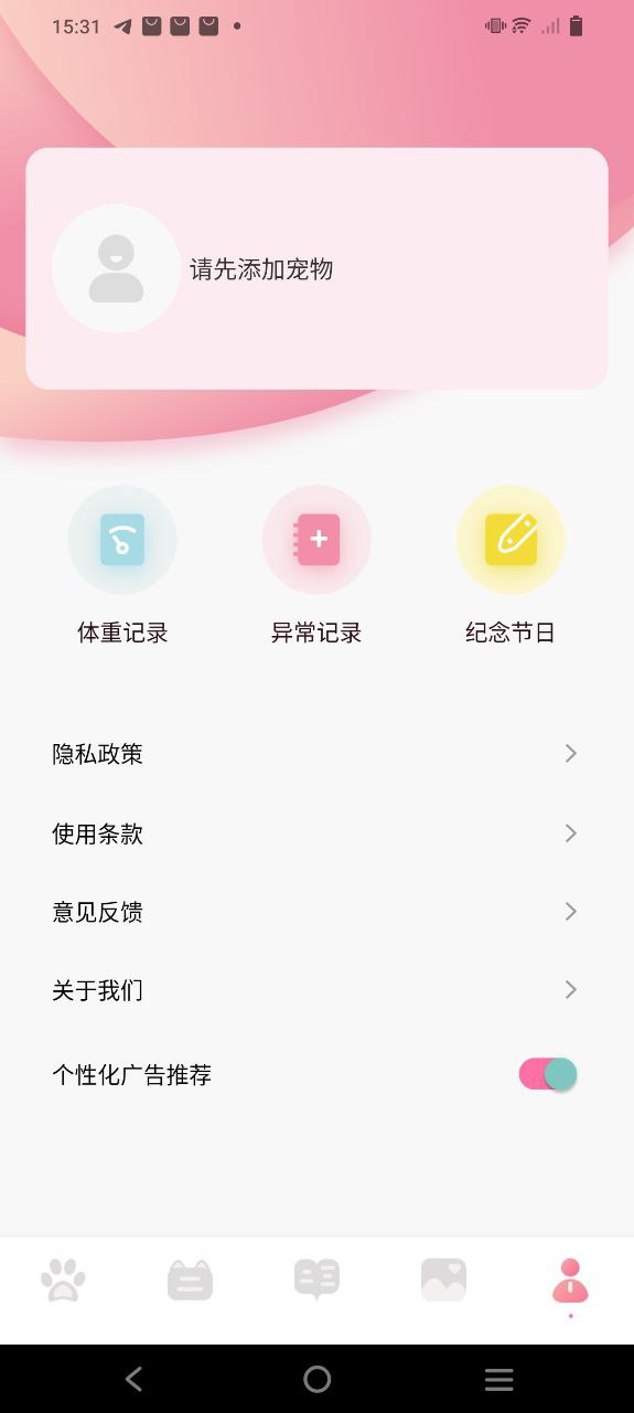 宠物对话器