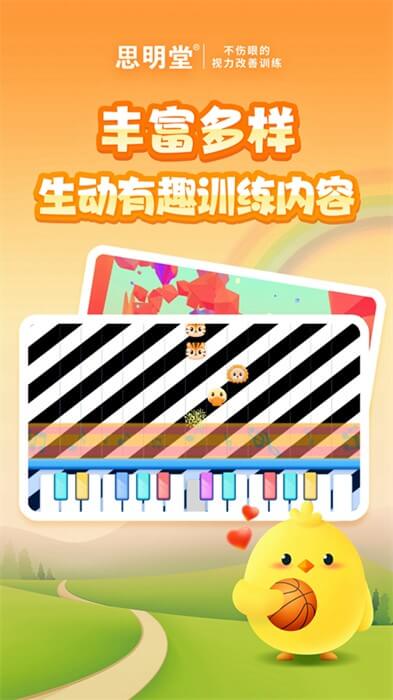 弱视训练思明堂