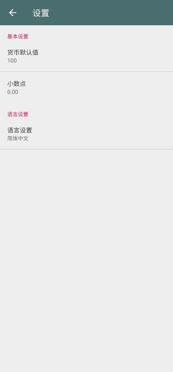 即刻汇率