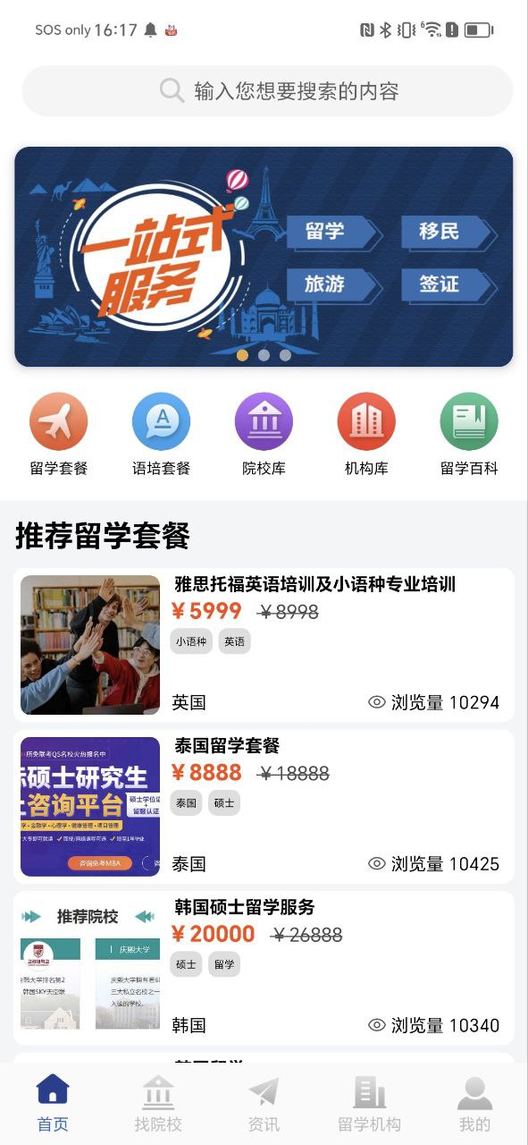 巨湘出国留学