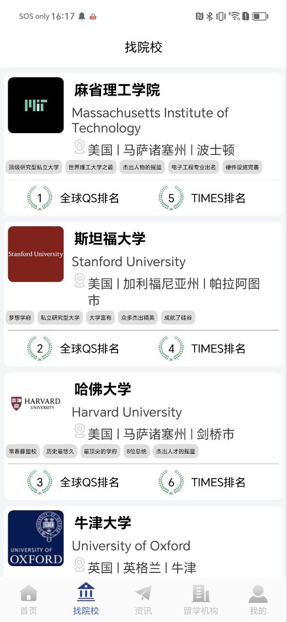 巨湘出国留学
