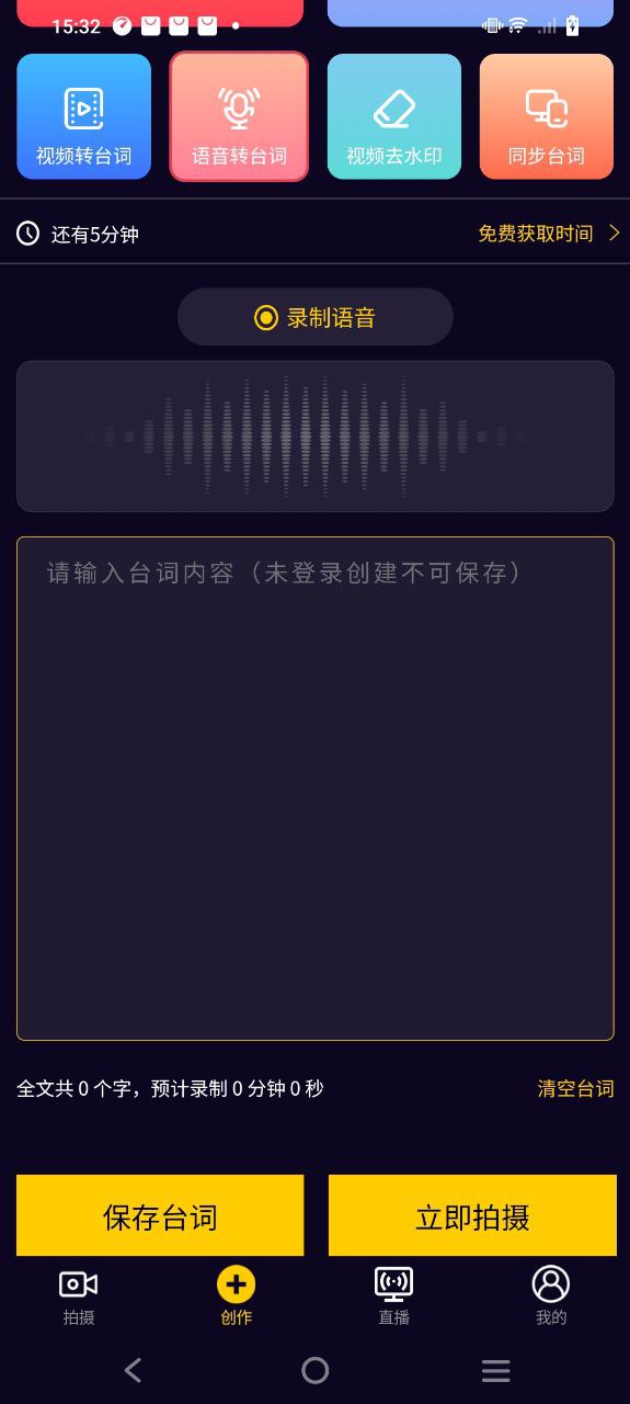 提词大师