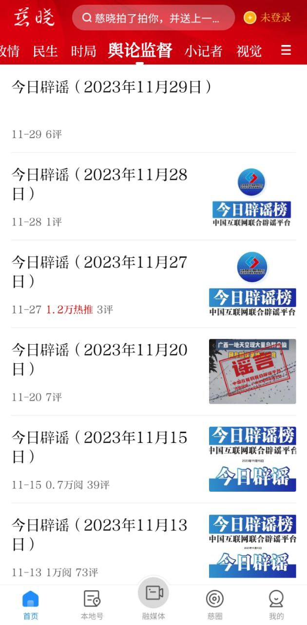 慈晓