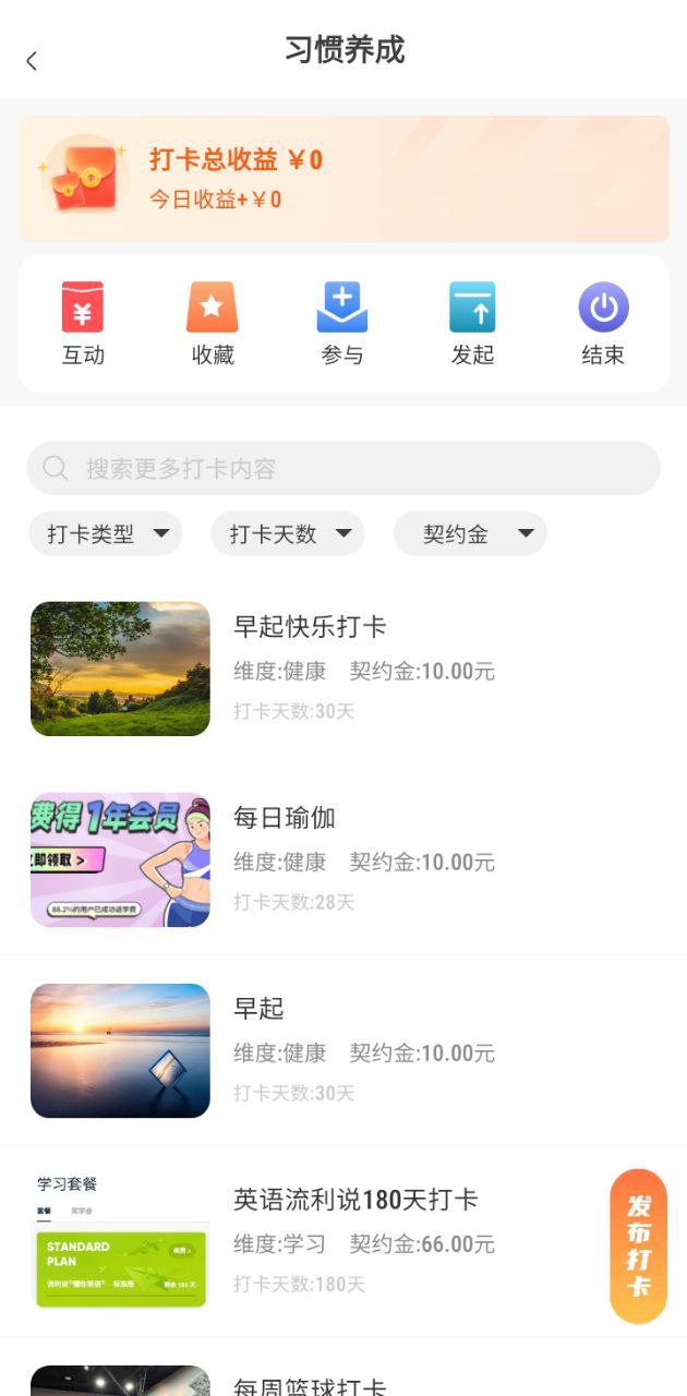 珍时极速版
