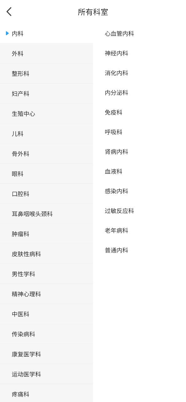 灯塔预约挂号网