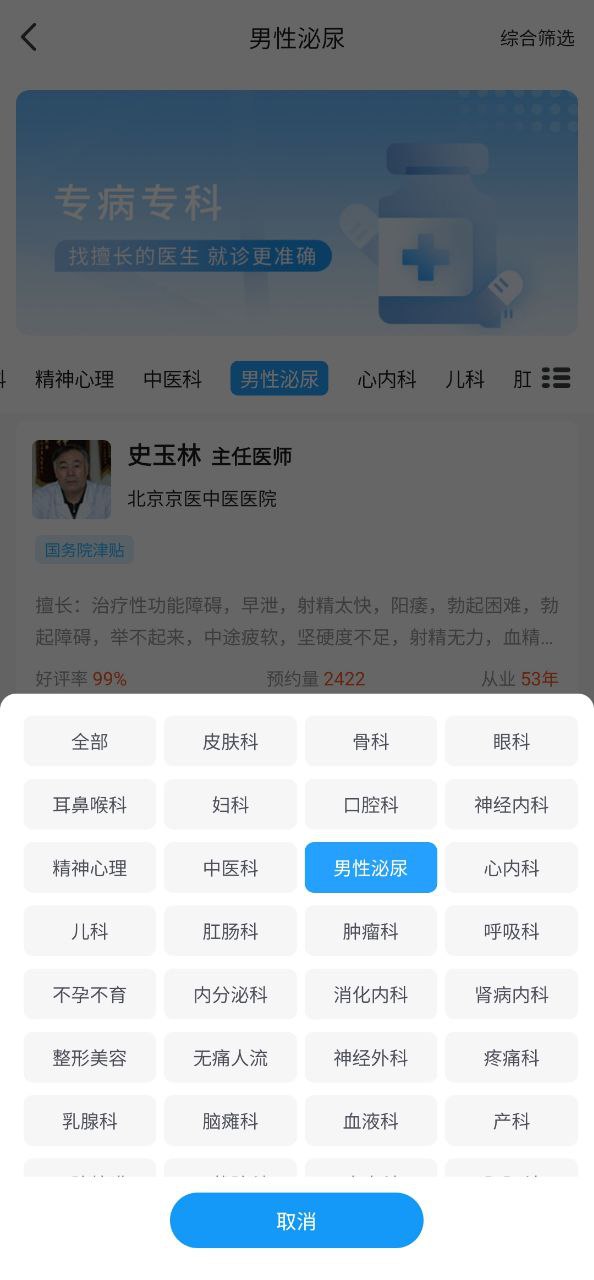 灯塔预约挂号网